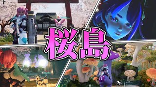 【先行プレイ】和風だけじゃない！新要素がたっぷりの『桜島』を解説する【パルワールド 攻略/Palworld/2024夏アプデ】