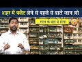 शहर में Flat लेने से पहले इस वीडियो को देख