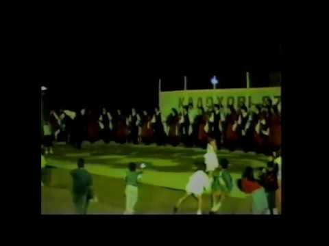 Poustseno : Choreftiko Kalohoriou 1987