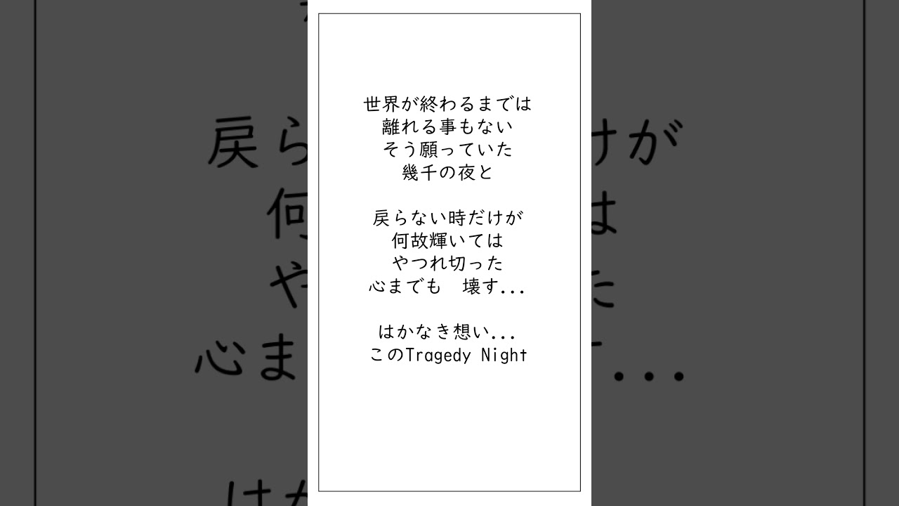 好きな曲を歌わせていただきました④ : 世界が終るまでは··· / WANDS #shorts #歌ってみた  #アニソン #wands   #アカペラ #cover