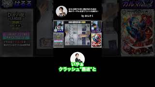 手札0！山札トップ「ドギラゴン剣」！！はるる魂のリーサル！デュエチューブリーグ2026前期5節 神試合TOP3 第3位！【デュエマ】