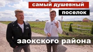 Видеопрезентация поселка «Посёлок «Богатырский гектар»»