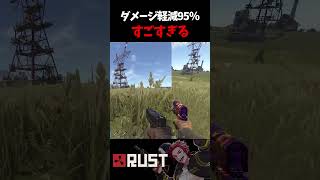 撃たれても耐え続ける最強の”盾”が強すぎた結果【RUST】