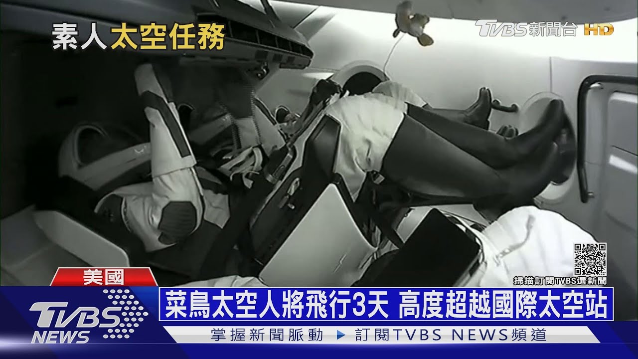 四平民還在太空繞行！　SpaceX太空旅完勝兩大對手