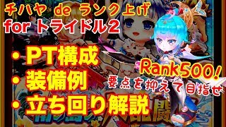 白猫プロジェクト トライドル２ 夏ティナ とってもマーメイドで性能紹介 実況 تنزيل الموسيقى Mp3 مجانا