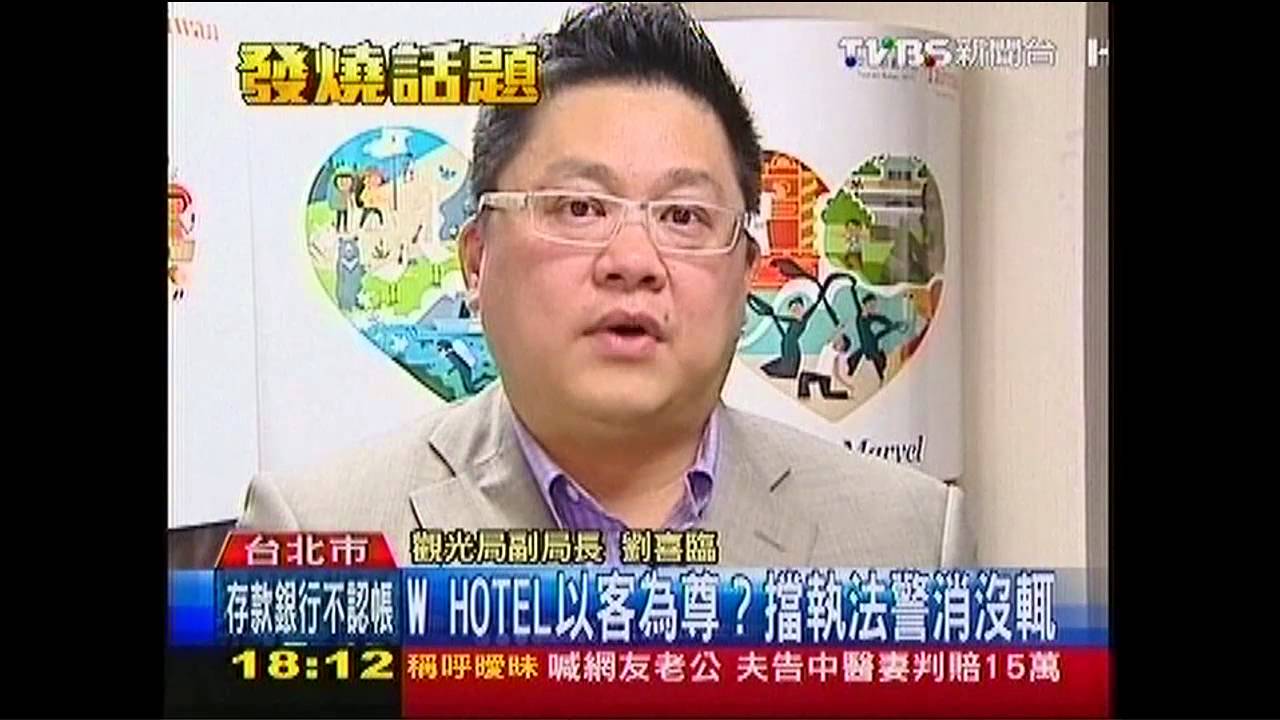 以客為尊？妨礙公務有前例　擬罰W飯店