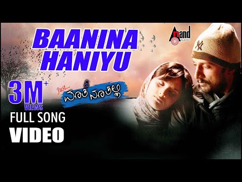 Baanina Haniyu | Just Math Mathalli | Kiccha Sudeepa | Ramya | Raghu Dixit | Kannada Songs