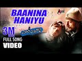 Baanina Haniyu Just Math Mathalli Kiccha Sudeepa Ramya Raghu Dixit Kannada Songs