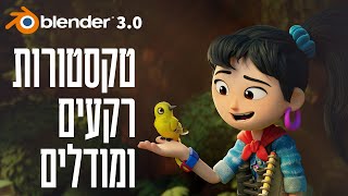 טיפ בלנדר