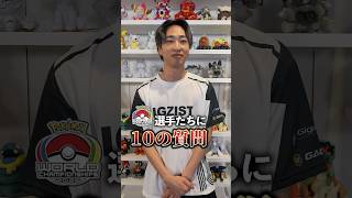 🎤Kakigoya選手に『10の質問』！🎤｜WCSを100倍楽しむ特別番組！♪