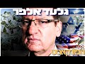 נשלח על ידי מינהלת-האתר בתאריך Mon Apr 22 2024 ב-t 07:53am