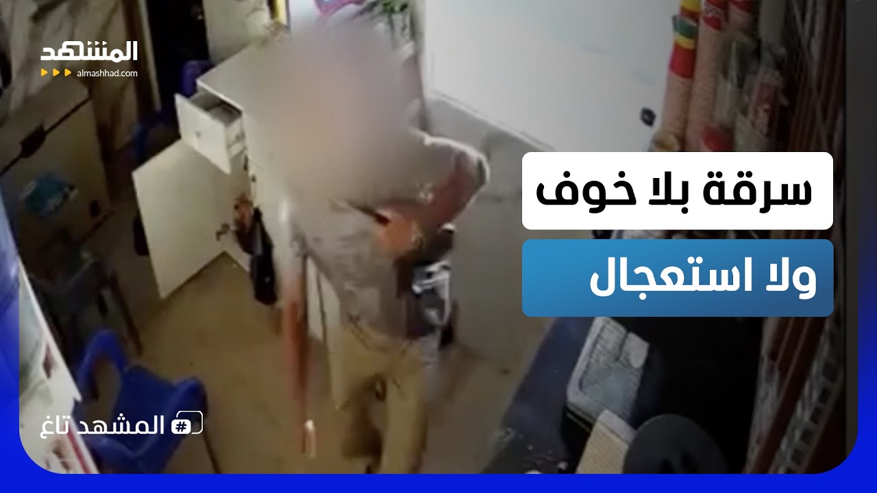 سرقة على البارد.. مسن يفرغ كشكاً في إدلب أمام كاميرا المراقبة  - المشهد تاغ