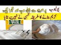 Zero budget Hommade whipped and tetra pack cream recipe|How to make cream from scratch|My food facts