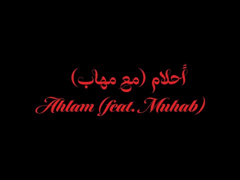 احلام زيد خالد