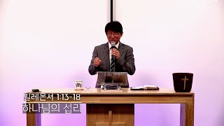 주일 설교
