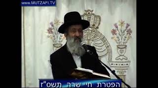 הרב בן ציון מוצפי • הפטרת פרשת חיי שרה מר חשון תשס"ז