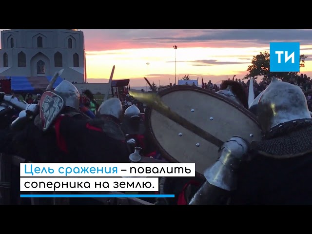 Как прошел фестиваль исторического боя «Великий Болгар»