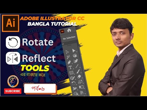 How to Use Rotate , Reflect Tool in Adobe Illustrator Bangla Tutorial for Beginners –পর্ব ৬