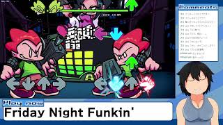【多分日本国内最速配信】Friday Night Funkinにアップデートがあったので、生実況してみる