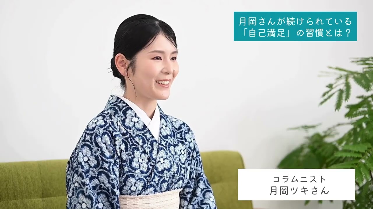 月岡さんにとって、人には理解されないかもしれない(もしくは理解されなくてもいい)けど自己満足のためだけにやっていらっしゃる趣味や習慣などはありますか？