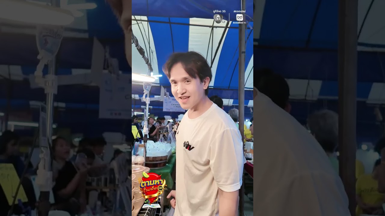 สายเฮลท์ตี้ห้ามพลาด ! #ตามหาร้านเด็ดHD EP.นี้ #จุกบี้พ?