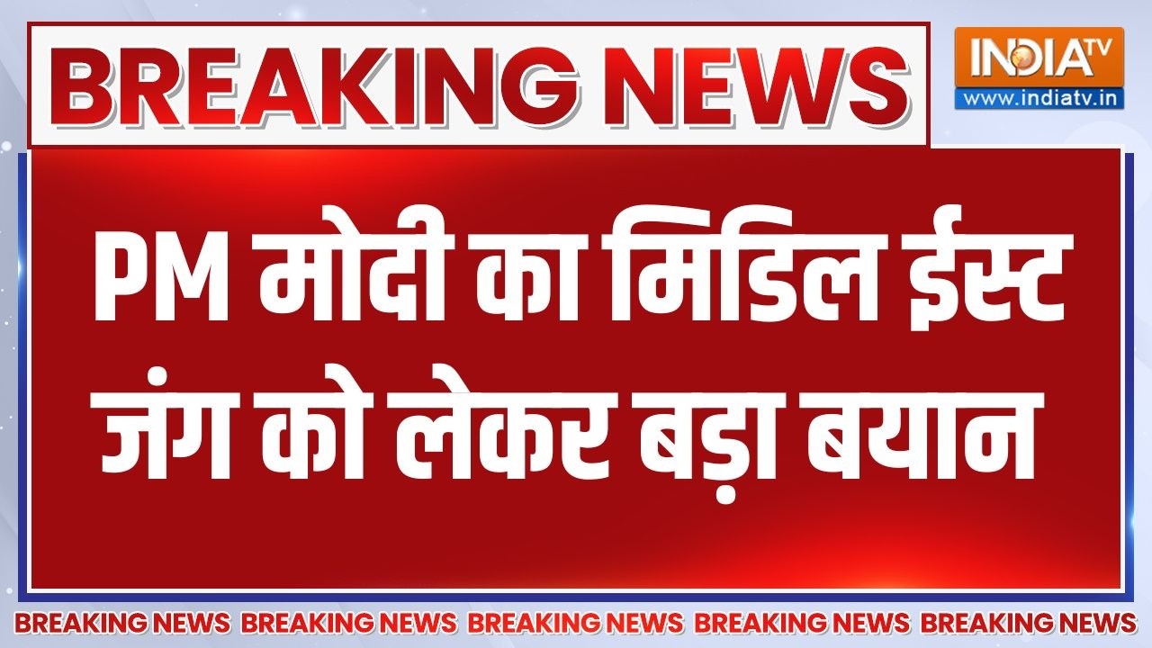 Breaking News: PM मोदी का मिडिल ईस्ट जंग को लेकर बड़ा बयान | Middle East war | 