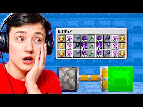 Я Загриферил ДОМ Самого БОГАТОГО Игрока в Майнкрафт! Гриф Шалкеров