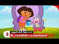 Doravin Payanangal Season 1 Episode 10 Part 3 Dora Buji