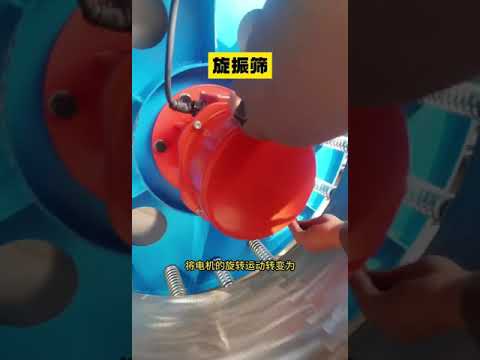 INDUSTRIAL ROTARY VIBRATION SEPARATOR FILTER MACHINE