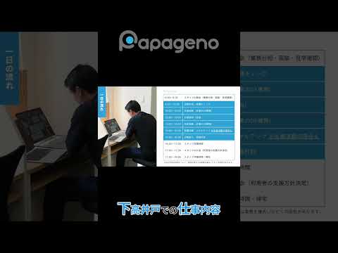 福祉計画学科 パパゲーノ Work & Recoveryの施設外就労の仕事内容とは？ #shorts
