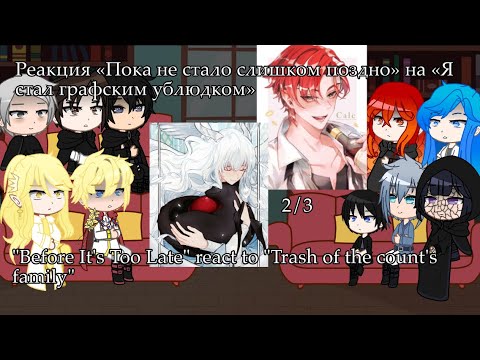 ясгу фф я переродился в семье убийц.