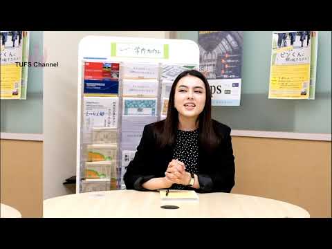 [Tokyo University of Foreign Studies (TUFS)］Interview to international student from Uzbekistan