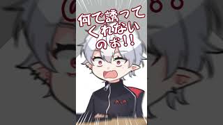 叶の言葉に拗ねる葛葉「何で誘ってくれないのぉ!」【葛葉/叶/ChroNoiR】#Shorts
