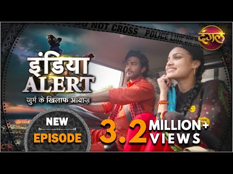 India Alert | New Episode 393 | Marjawa ( मरजावां ) | Dangal TV Channel