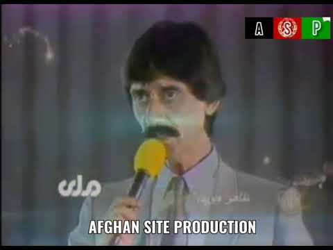 Zahir Howaida | Khodet gul | Old Afghan Song