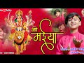 O Maiyya Ll ओ मय्या Ll Aaru Sahu Ll Jasgeet Ll Ojaswi Sahu Ll New Cg Song