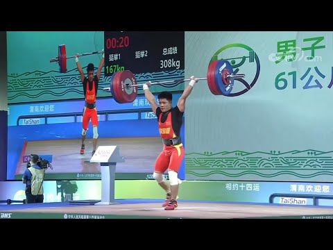 2021 National Games of China Men's 61kg Weightlifting