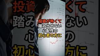 心配性の初心者へ！つみたてNISA「毎月3万円」10年後の衝撃データ