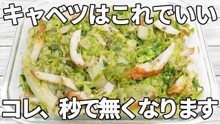 【キャベツレシピ】ゆかりのさっぱりした風味がよく合う一品✨ちくわの旨みとごま油のコクが加わり、箸が止まらない！【副菜レシピ】【お弁当】【作り置き】【節約】
