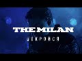 The Milan - Откройся [Mood Video]