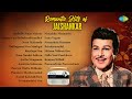Romantic Hits Of Jaishankar Anbulla Maan Vizhiye Naan Malarodu Pallinginaal Oru Maaligai
