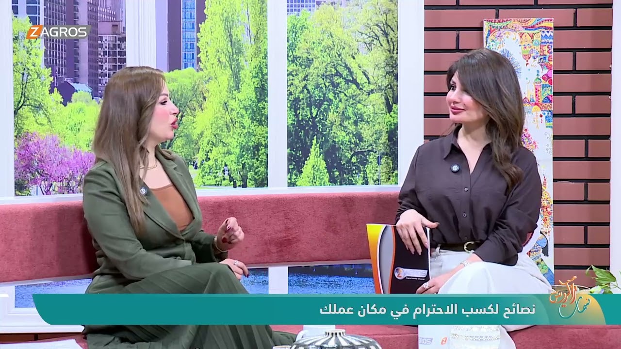 فيديو | نصائح لـكسب الاحترام في مكان عملك | نسمات زاكروس