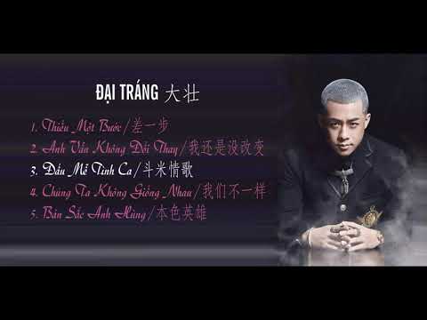 Những Ca Khúc Hay Của Đại Tráng (大壮) - Da Zhuang Great Songs - 2019