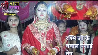 Download lagu Don't forget to watch the wedding of Bundelkhand's famous artist Rashmi ji #Rashmi ji's rice is b... mp3