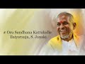 Oru Sandhana Kattukulle Ellame En Rasathan 1995 High Quality Song