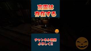 言霊は存在する【Kyoto Anomaly | 8番出口ライク】