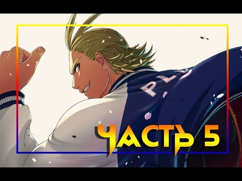 ✚ЗЛОЙ ДЕКУ✚. часть 5. комикс.  ★Моя Геройская Академия. ★ BNHA/My Hero Academia comics (dub comics)