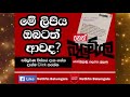 balumgala-25-08-2017