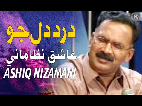 Dard Dil Jo | Ashiq Nizamani | Sindhi Ghazals & Songs