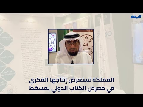 عبد الرحمن الخثعمي - مسقط